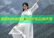 删黑料神器精准清除护航品牌声誉