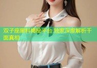 双子座黑料揭秘平台 独家深度解析千面真相