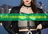 台州手办黑料精选平台快速购藏必备