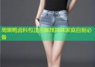 周黑鸭卤料包正宗麻辣风味家庭自制必备