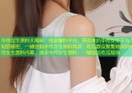 中传女生黑料大揭秘：独家爆料平台，等你来扒中传女生不为人知的秘密，一键挖掘中传女生黑料风波：吃瓜群众聚集地深扒中传女生黑料内幕，速来中传女生黑料：一键直达吃瓜现场